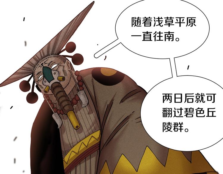 第34话 风谷村的战士们！6