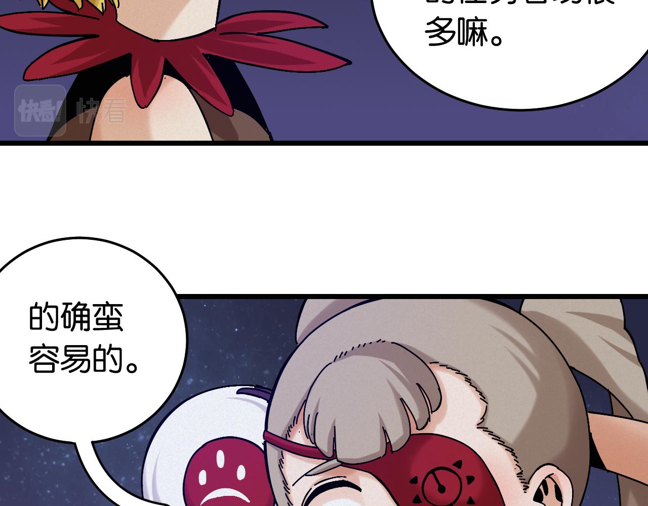 第140话 回忆监牢69