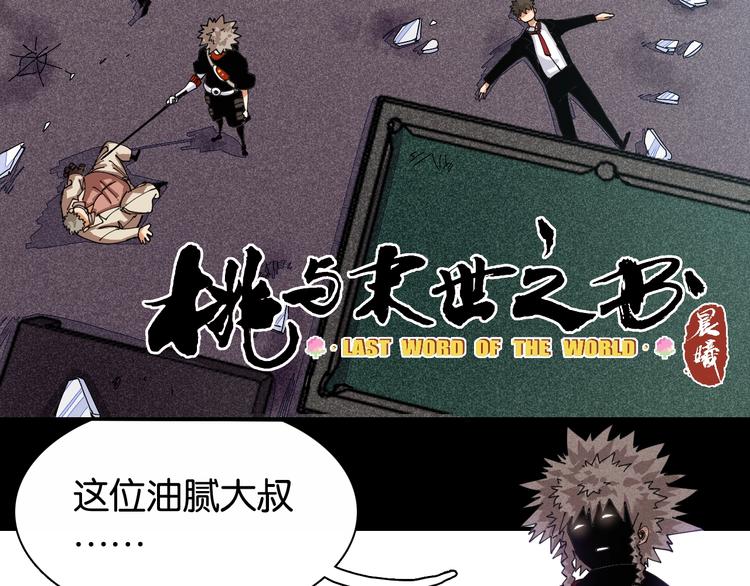 第15话 第一次任务！4