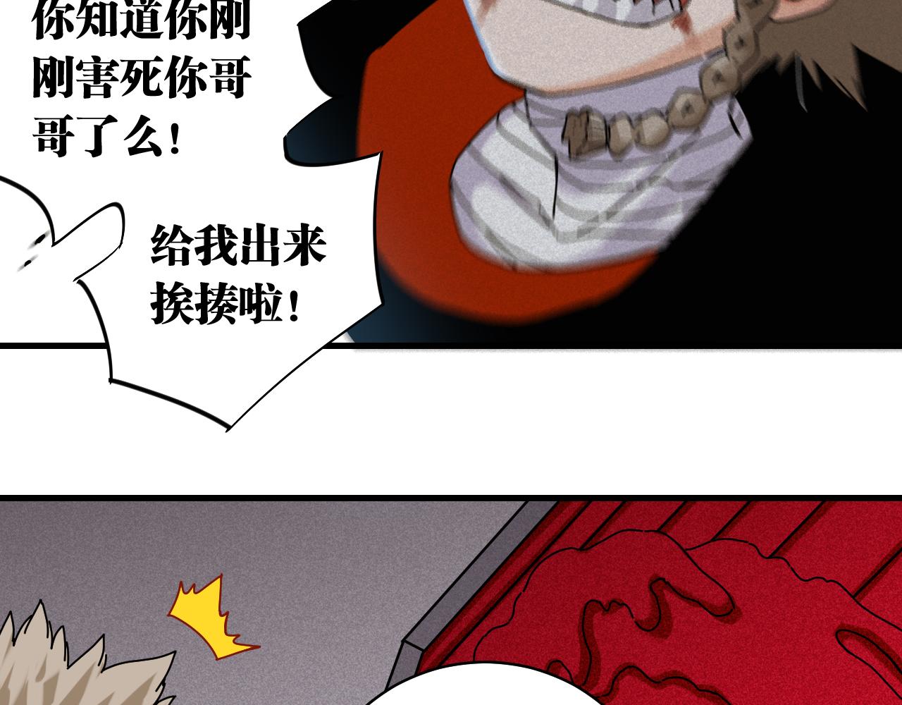 第108话 哥哥80