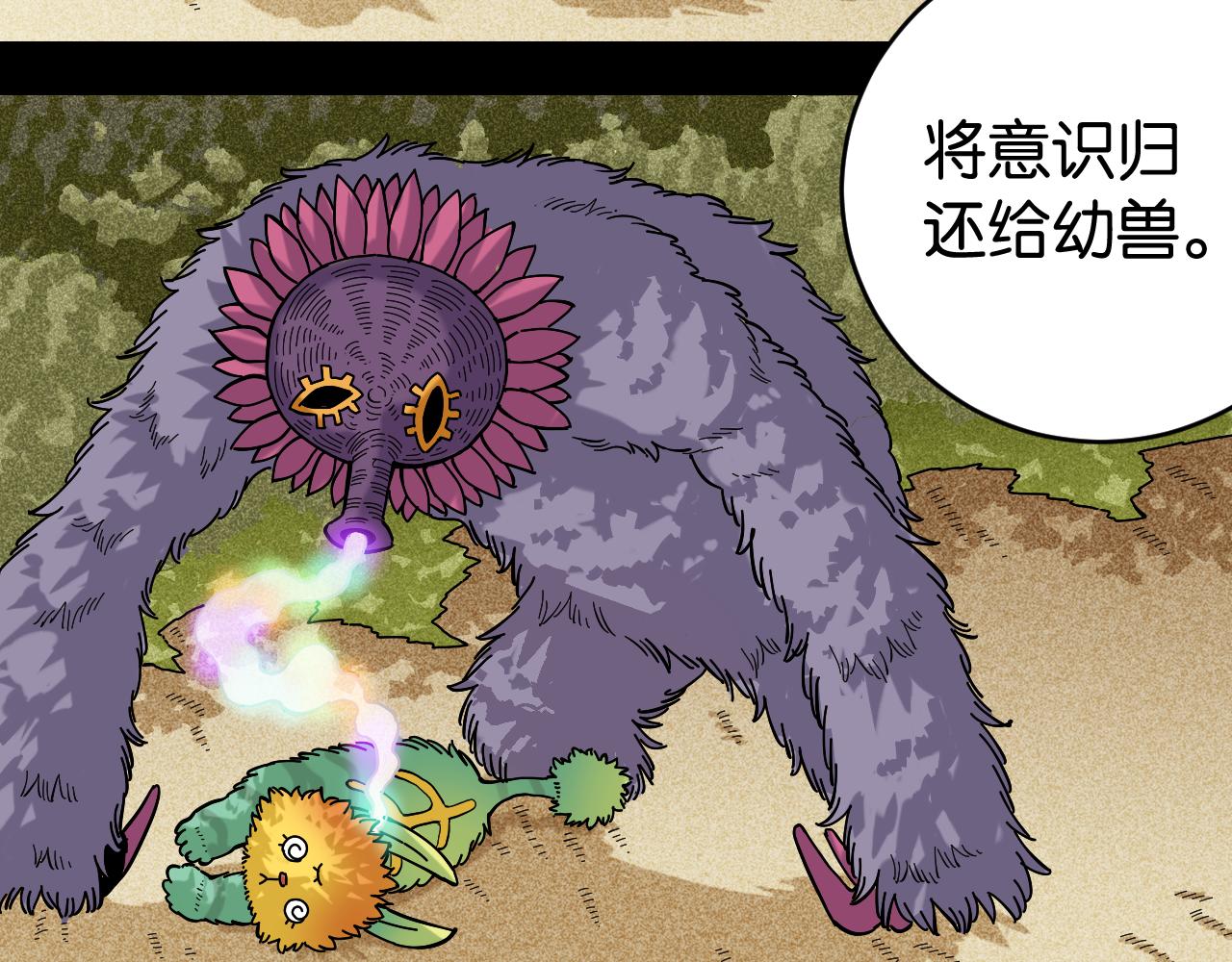 第144话 新黑崎八侍78