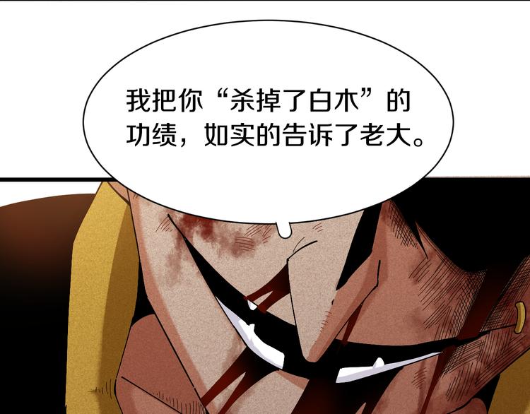 第56话 白热化！7