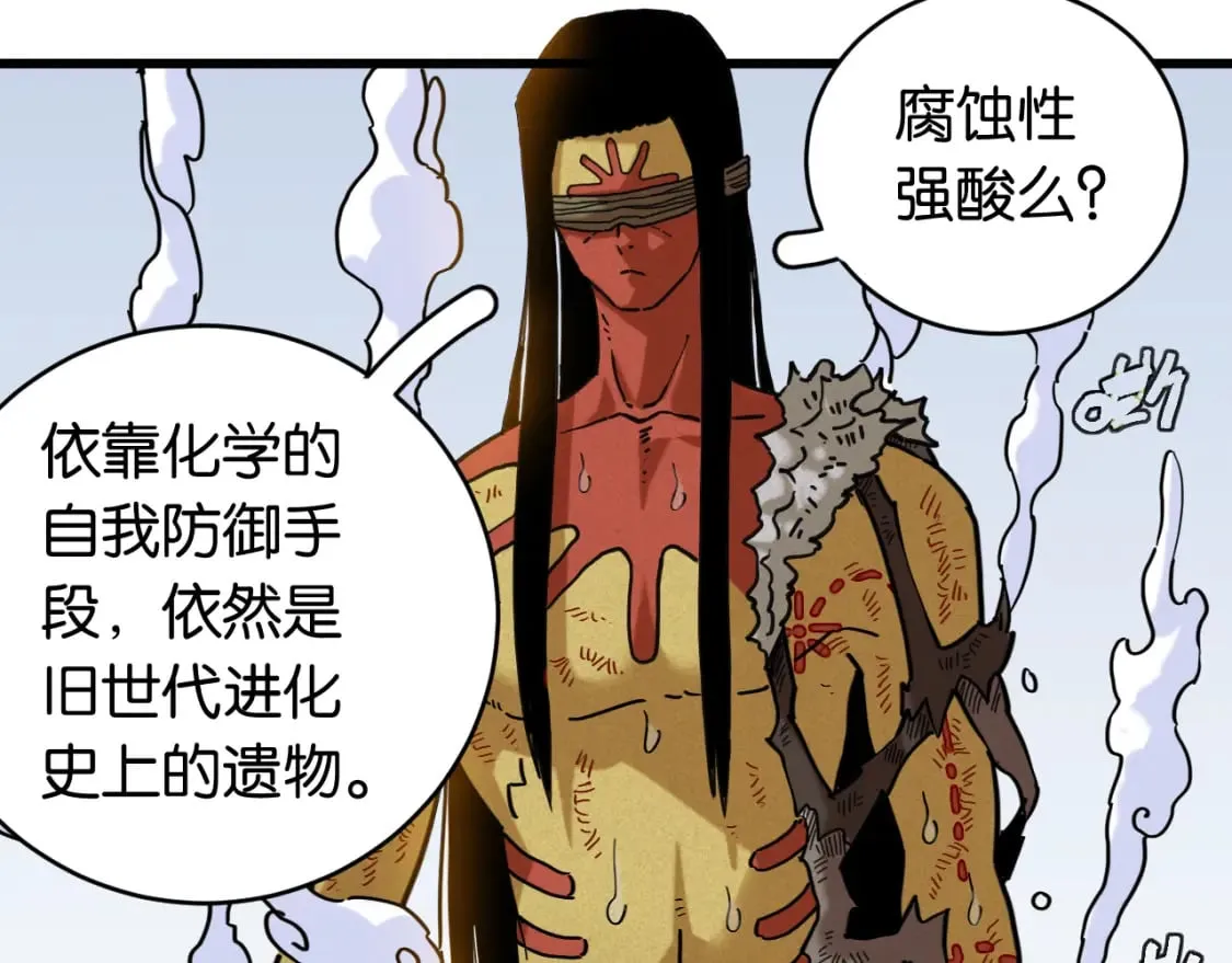 第176话 石炭的弱点21
