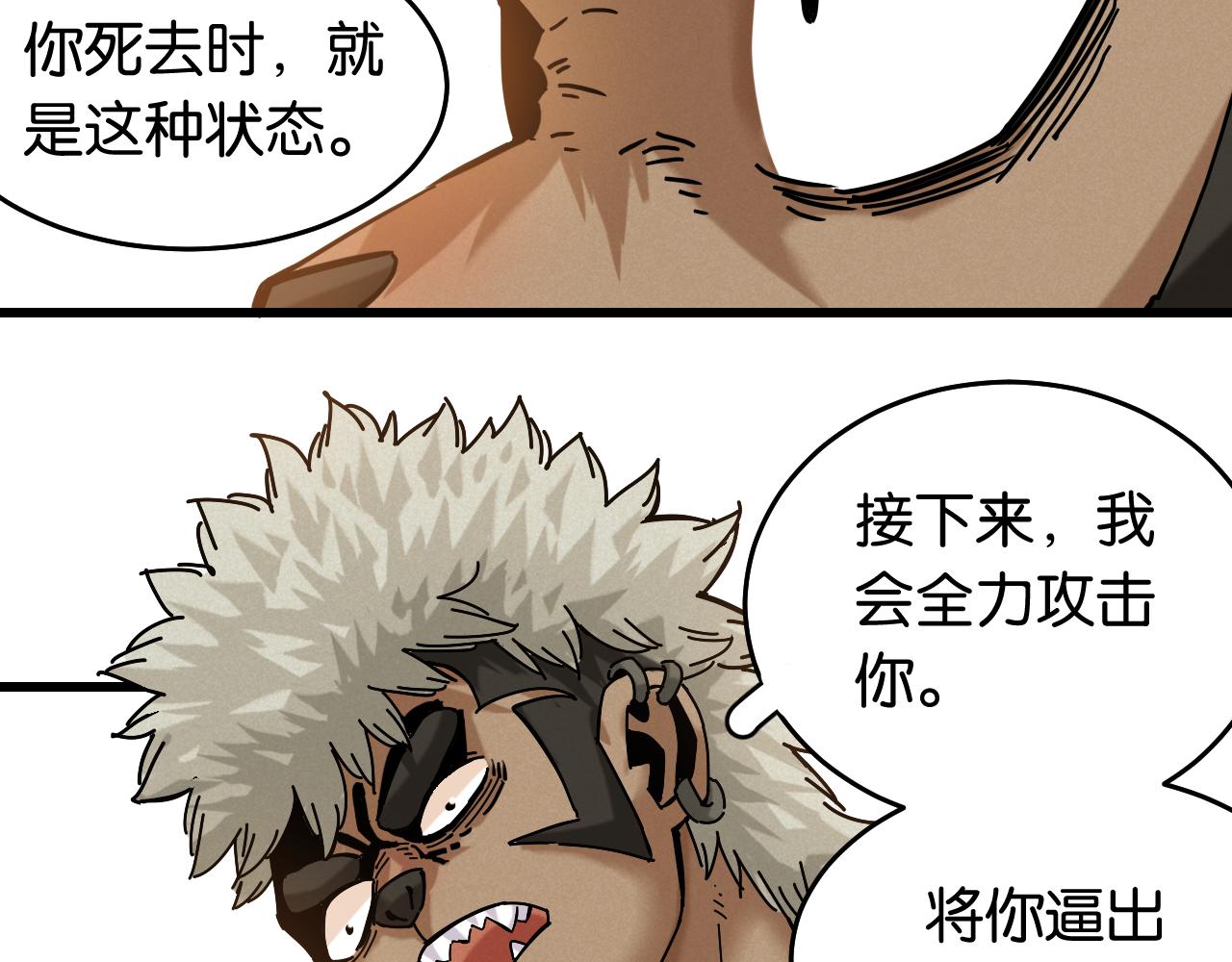 第138话 白稚八人·响尾10