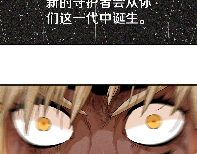第54话 觉醒！85