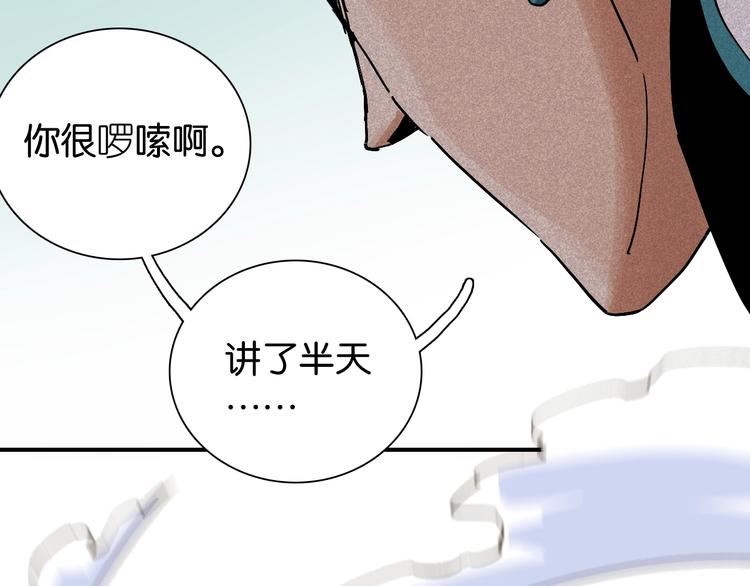 第8话 白稚八人！40