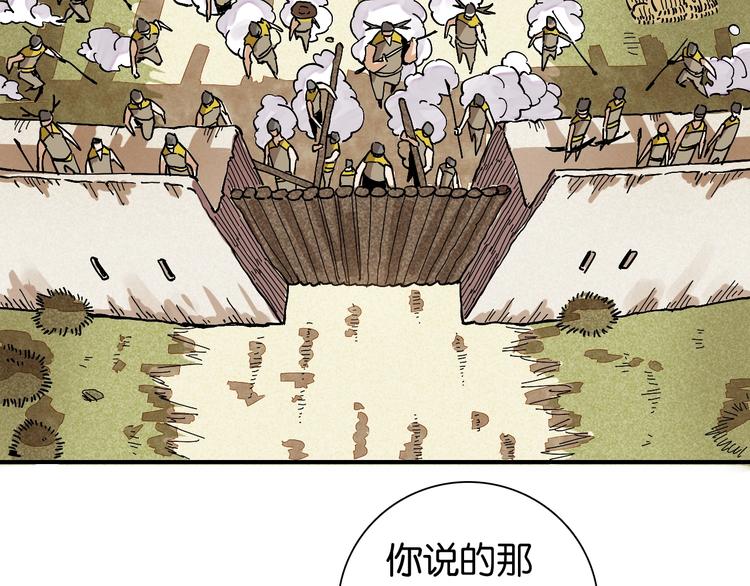 第5话 挑错对手？6