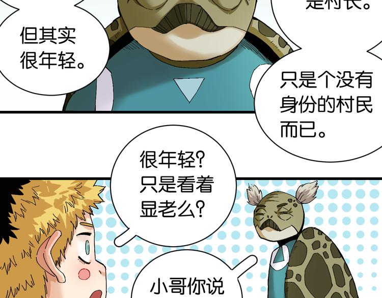 第83话 清水康23