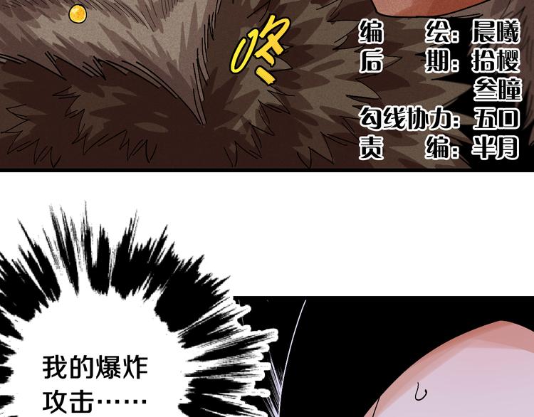 第61话 被驯服之前的样子!5