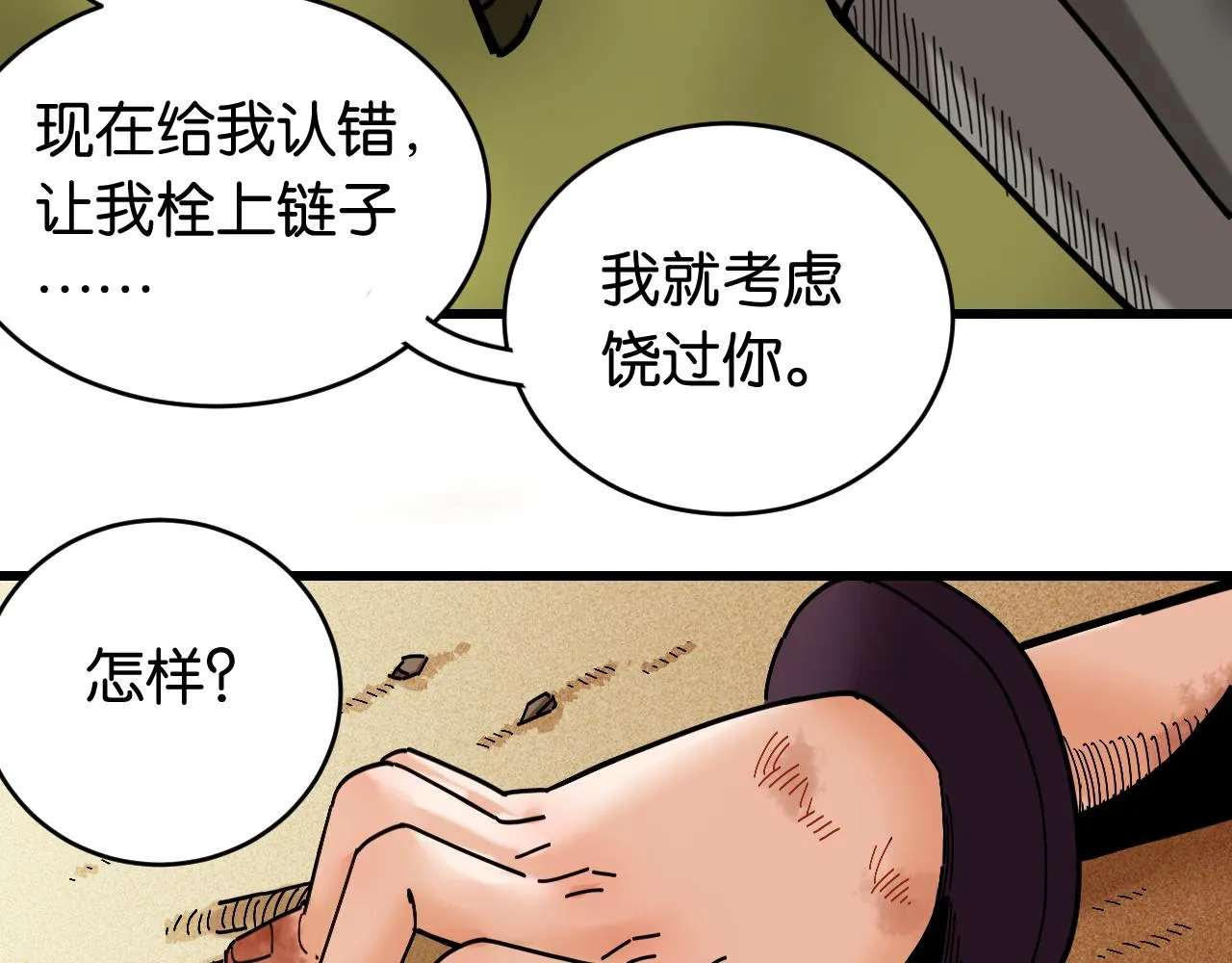 第154话 清水，灰银，二番战81