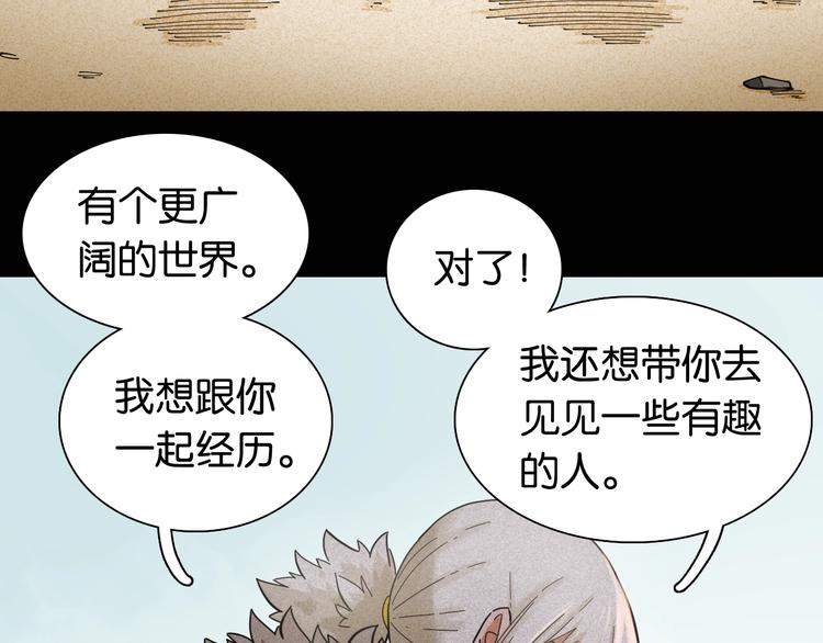 第19话 跟我走！26