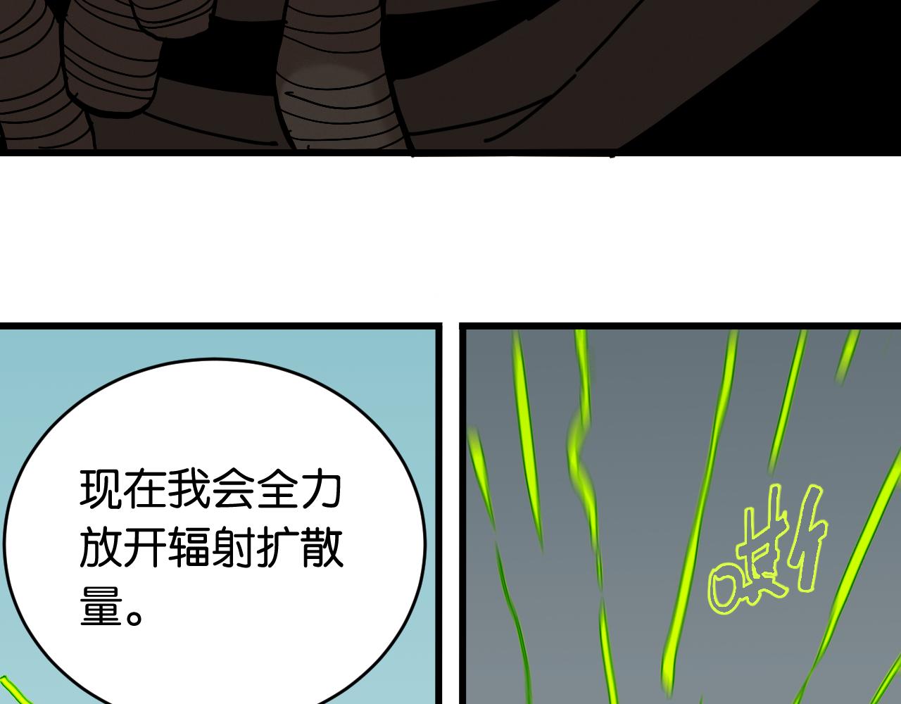 第152话 蜜糖VS无间64