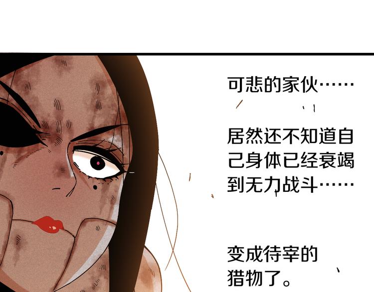 第63话 那个人！20