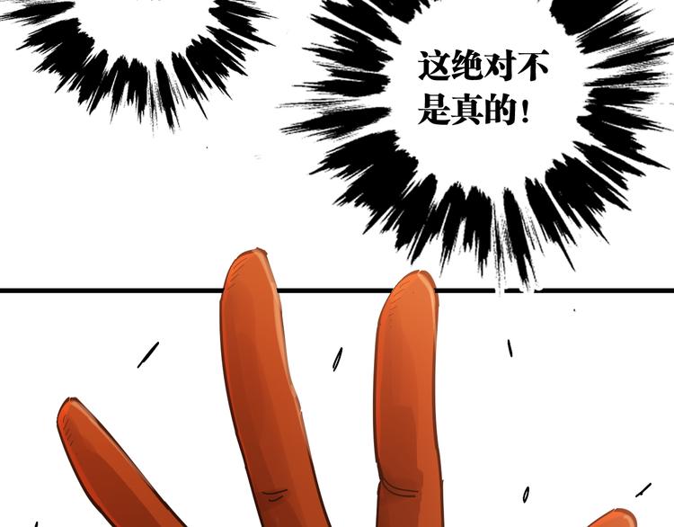 第63话 那个人！94