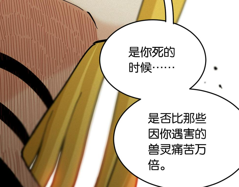 第150话 理性的愤怒115