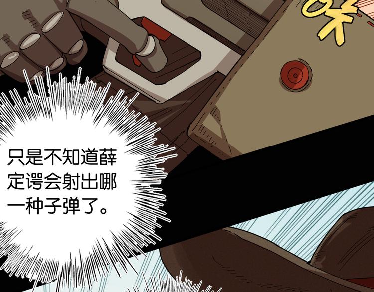 第77话 鸣神月VS比尔41