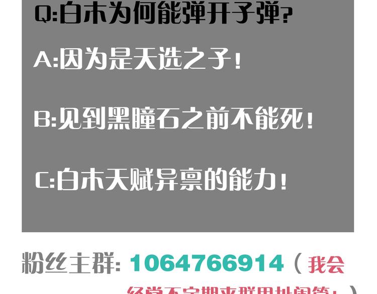第77话 鸣神月VS比尔115