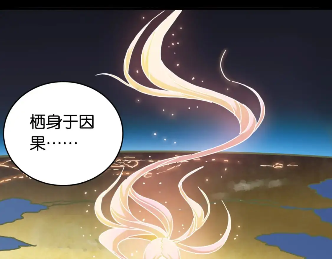 第173话 因果轮回94