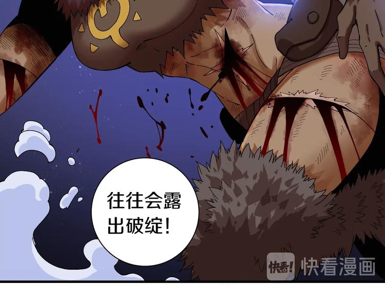 第45话 破绽！55