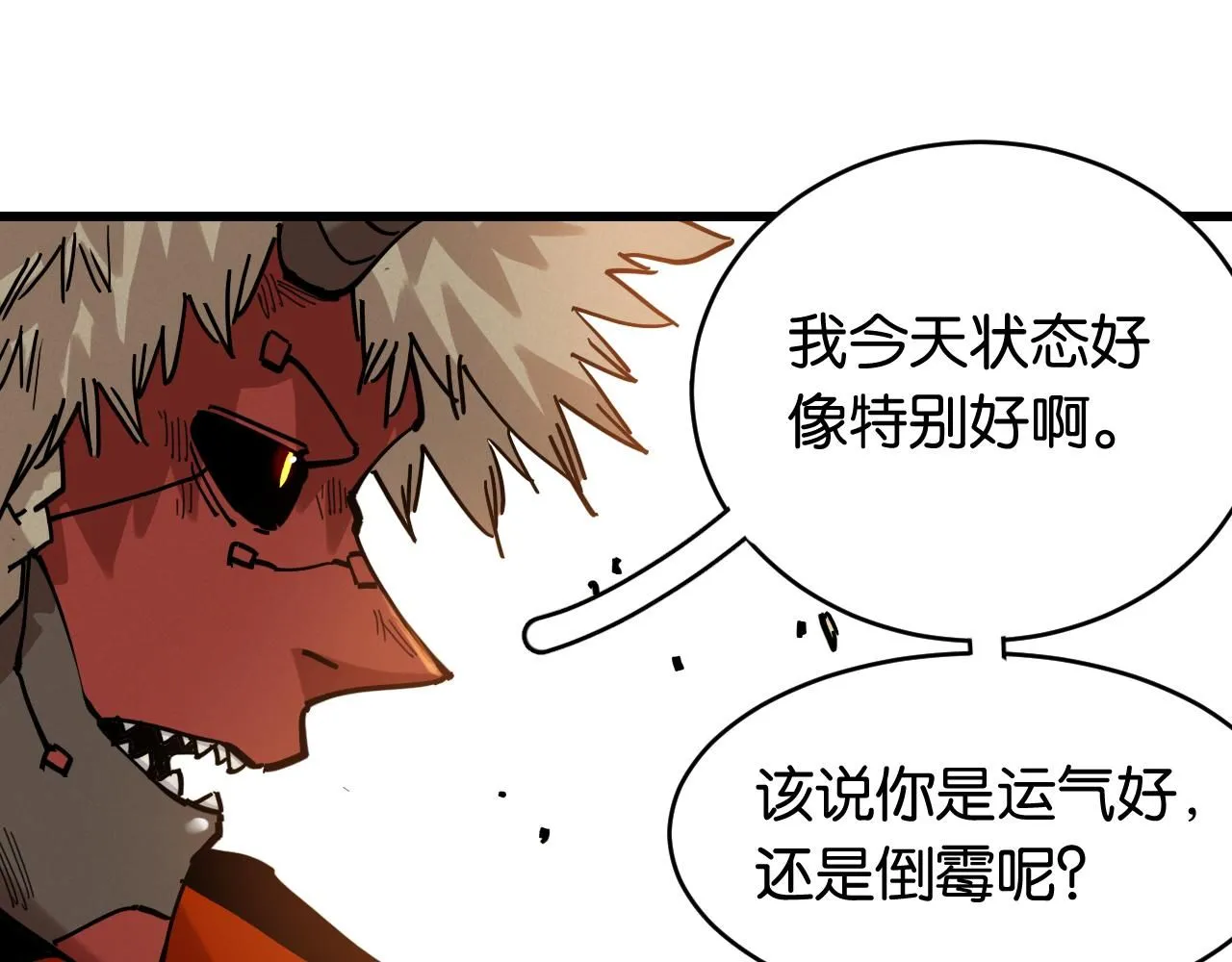第161话 黑瞳石与清水由52