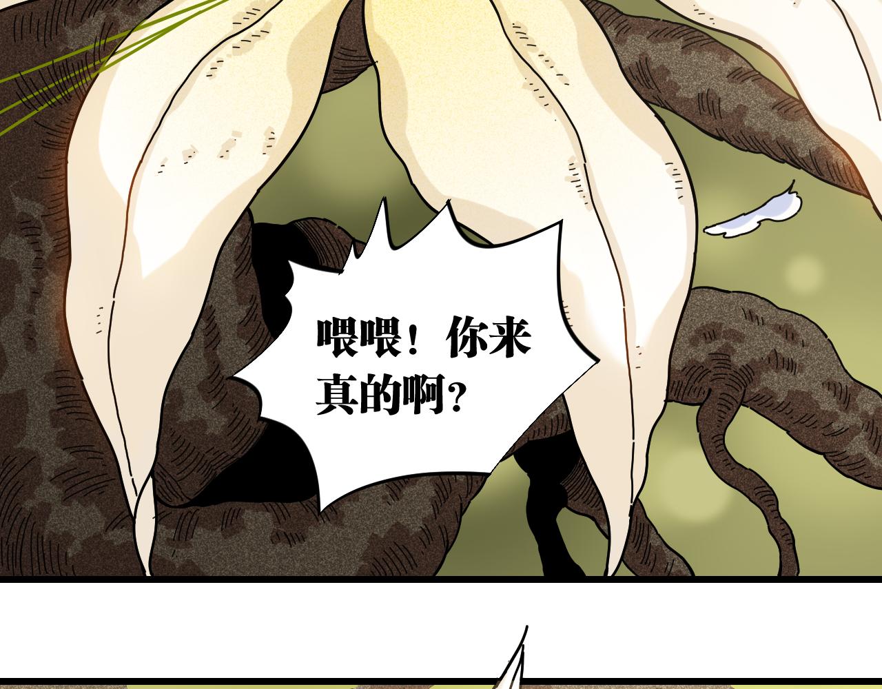 第126话 送葬百合67