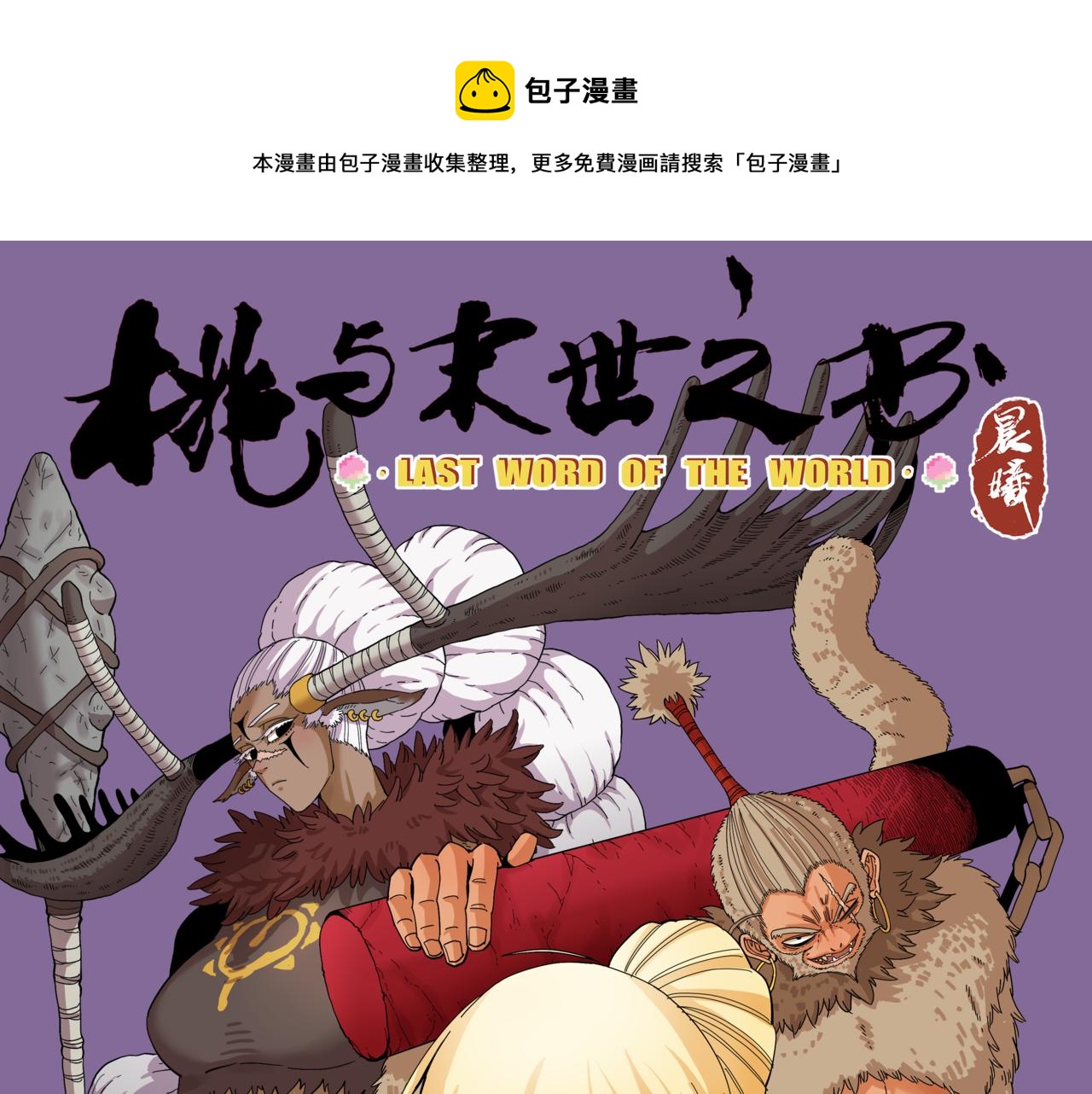 第114话 伏击战0