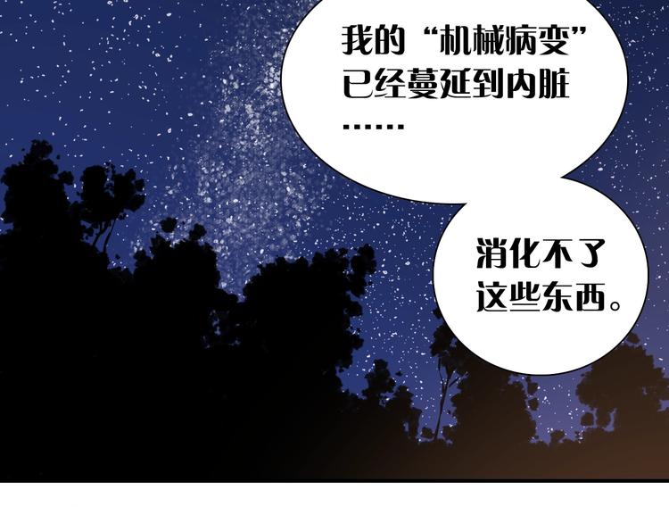 第2话 入侵者？94