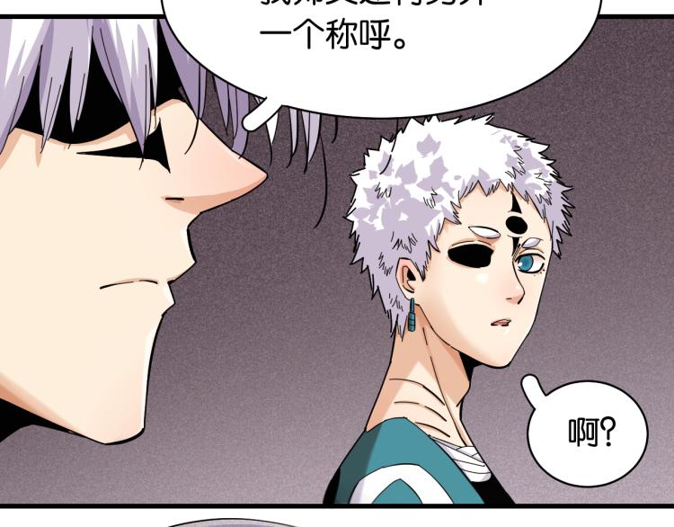 第100话 老搭档11