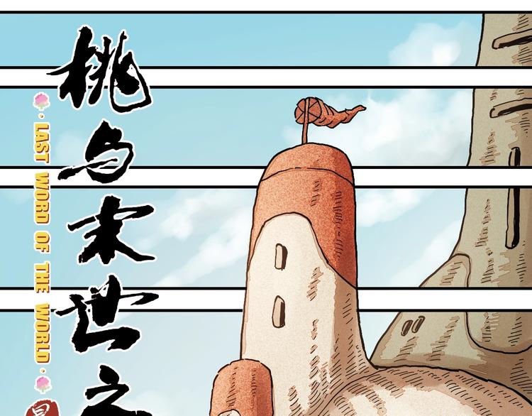 第4话 入侵者来袭？30