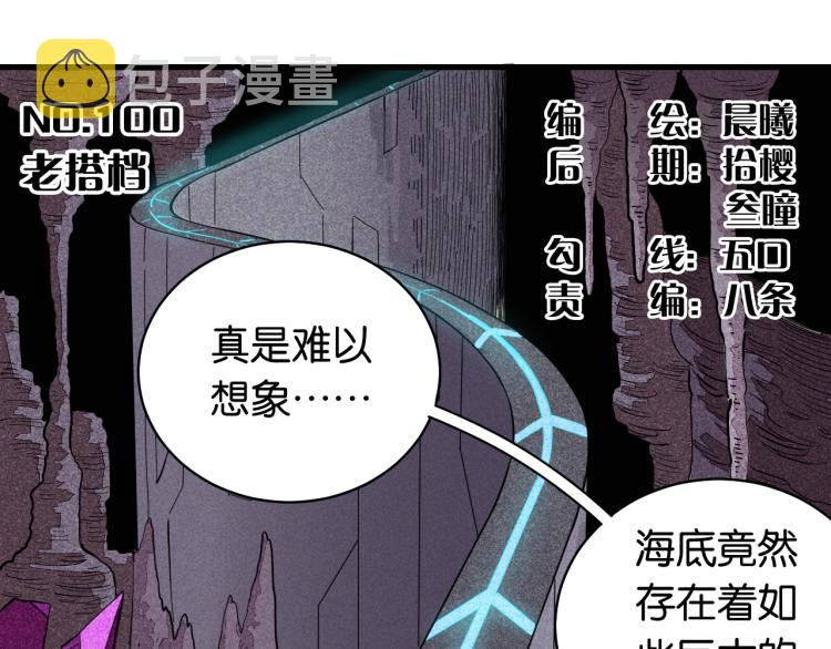 第100话 老搭档2