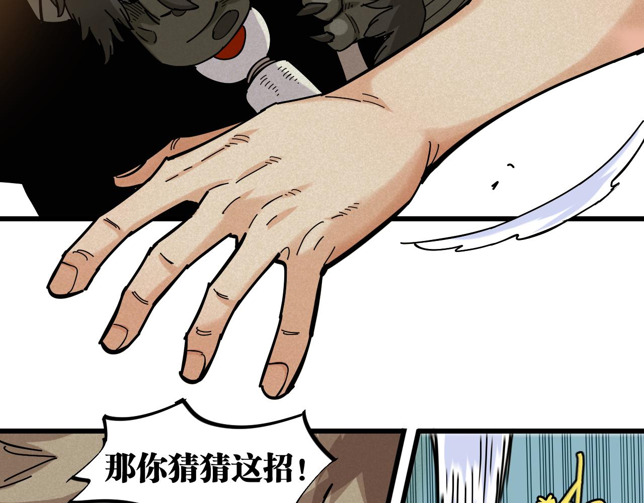 第136话 黑瞳石VS蜜糖60