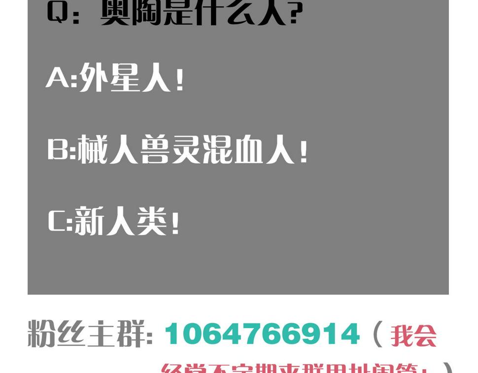 第148话 奥陶登场96