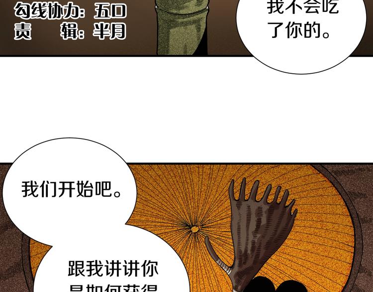 第36话 约定！3