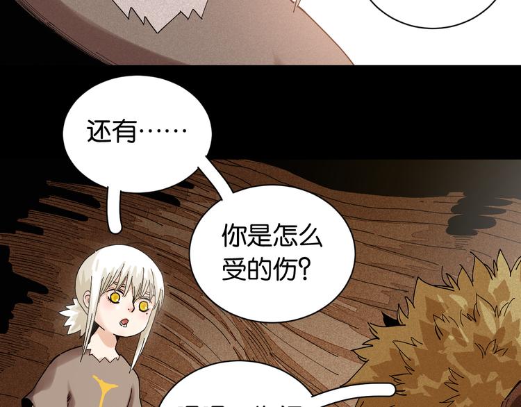 第71话 白木与比尔7