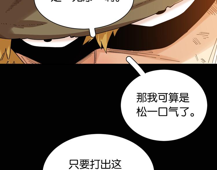 第77话 鸣神月VS比尔65