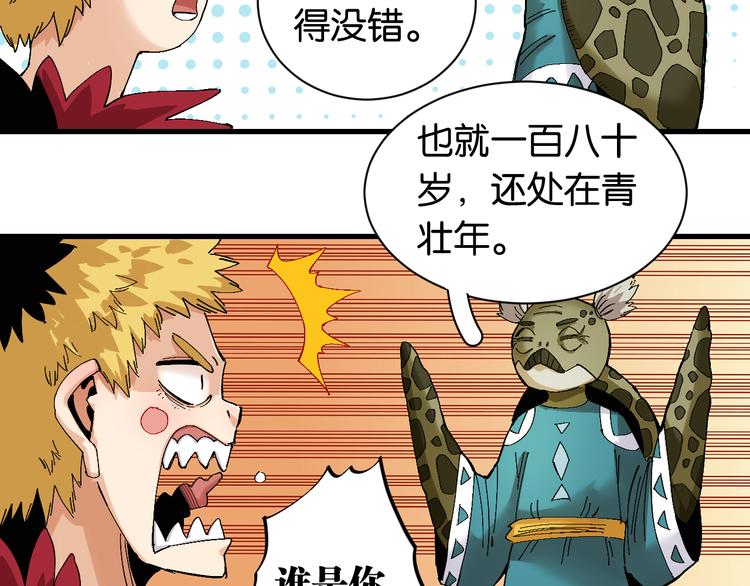 第83话 清水康24