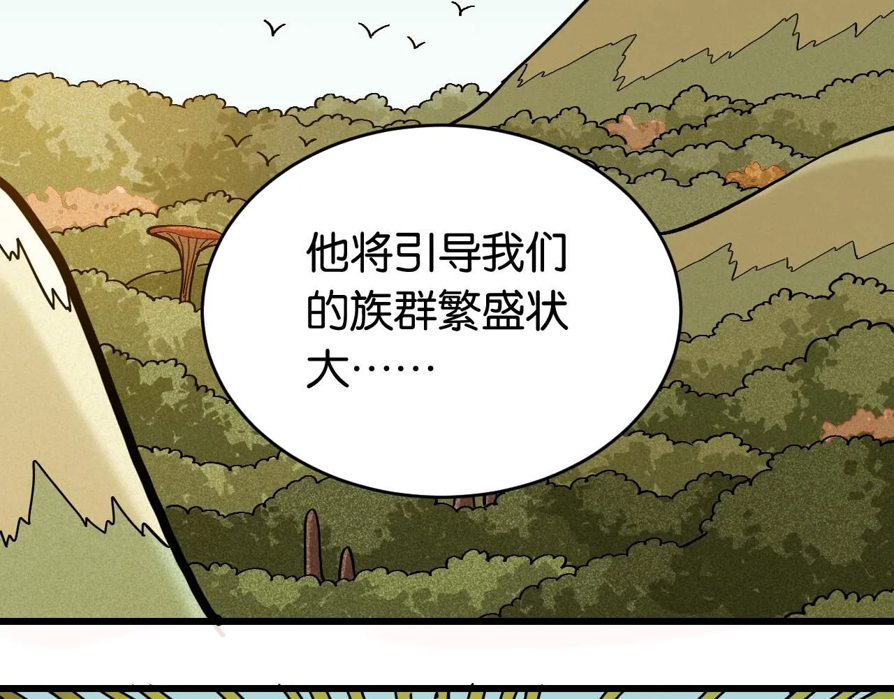 第167话 菌灵族63