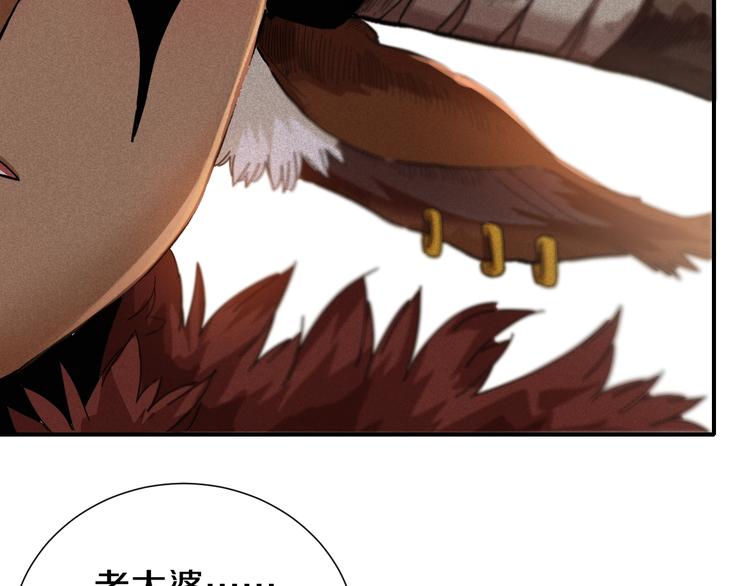 第35话  鬼麝与牙夫人！5