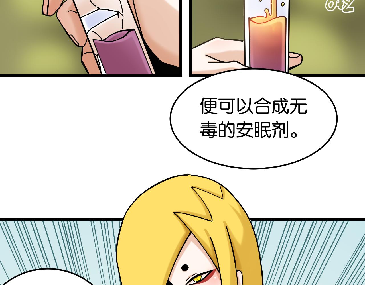 第139话 食梦地懒13