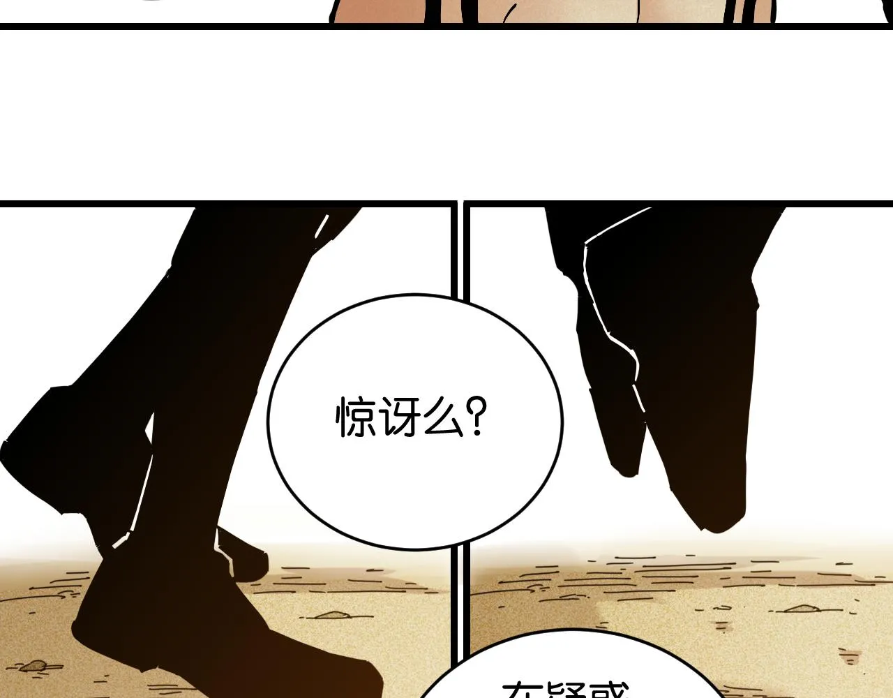 第154话 清水，灰银，二番战43