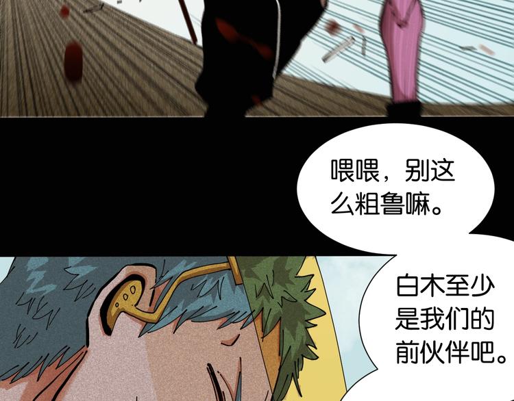第22话 突变！52