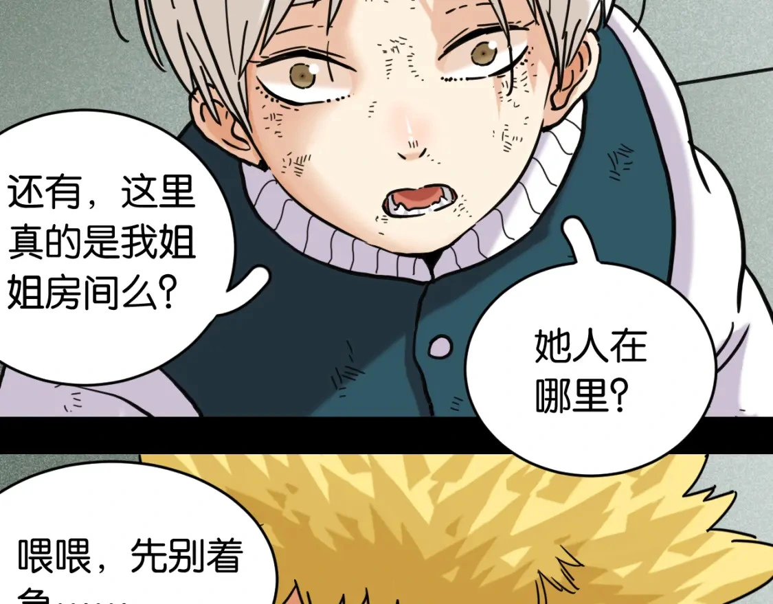 第172话 鸣与静39