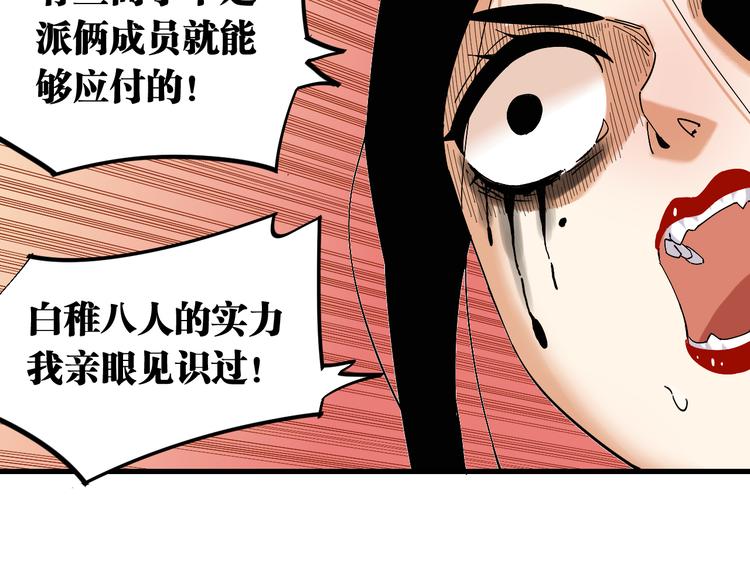 第68话 出发！月牙村！69