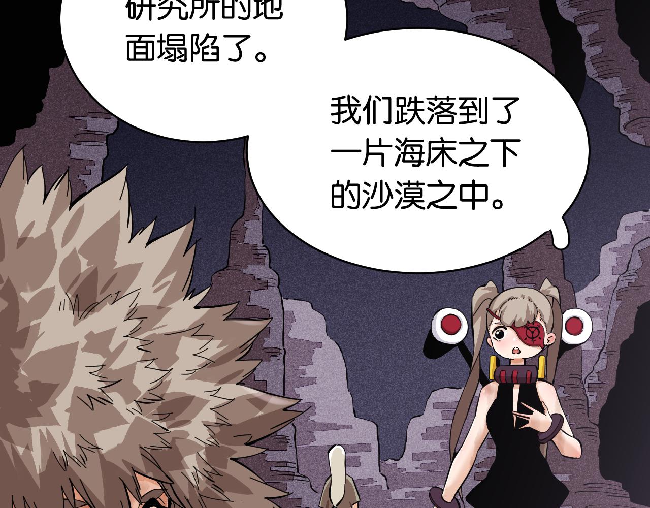 第103话 迷失地心28