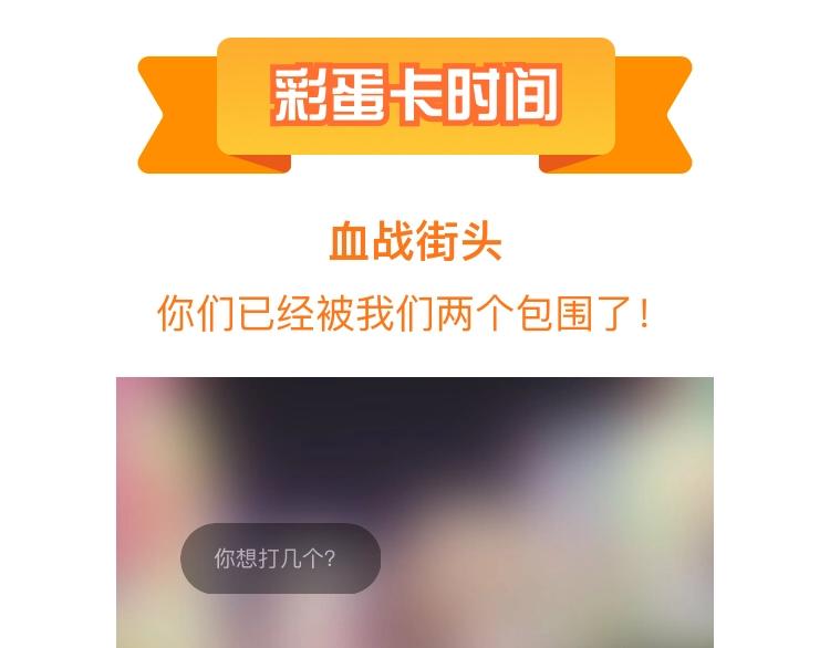 第69话 坦白92