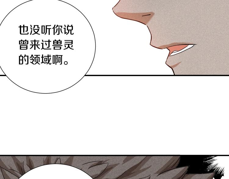 第31话 出发！羚角村！9