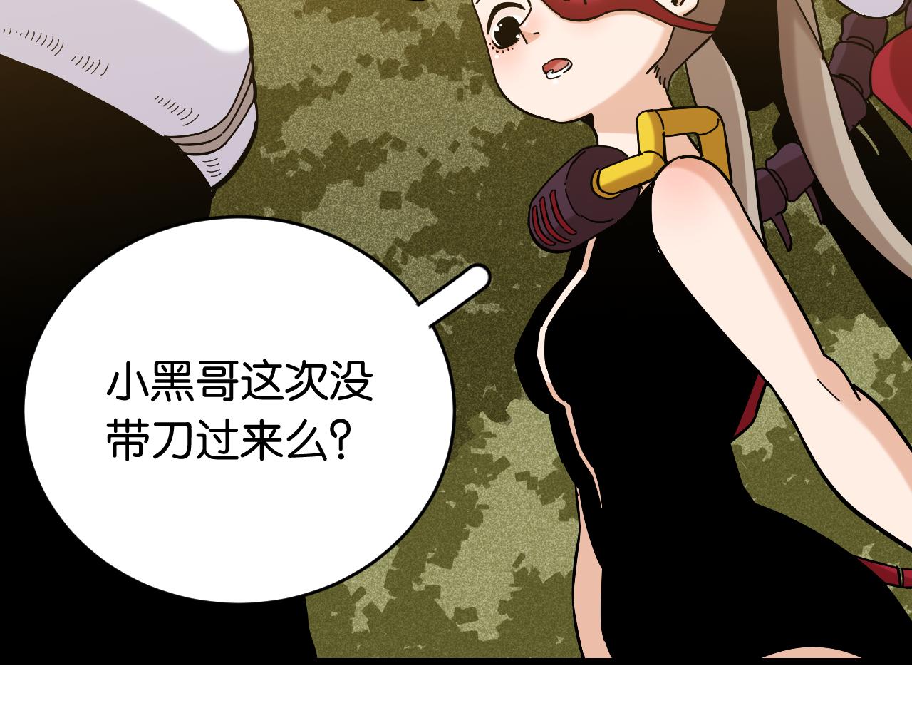 第143话 未来灵水76