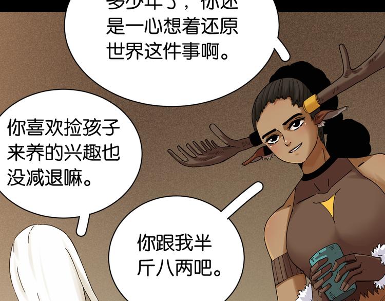 第71话 白木与比尔42