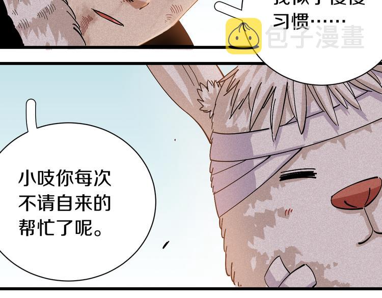 第58话 黑瞳石VS镰31