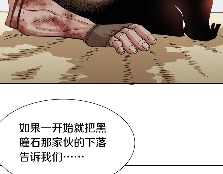 第32话 白稚八人【鬼麝】8